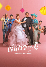 ดูหนังฟรีออนไลน์พากย์ไทย หนังจีน